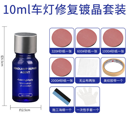 10ml car headlight lamp - 10ml,